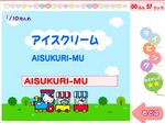 ちょっと難しいタイピングゲーム