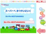文章が長いタイピングゲーム
