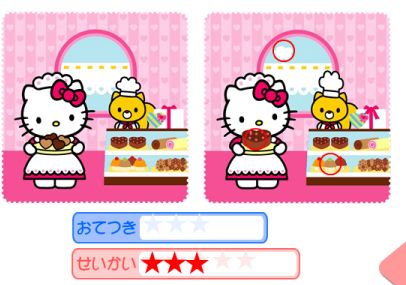 キティちゃんのケーキ屋さん間違い探しゲーム アニメとマンガ無料ゲーム