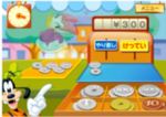 グーフィーのお釣りはいくら?ゲーム