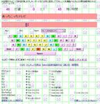 ドラえもん用語タイピングゲーム