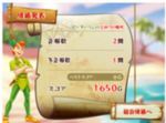 ピーターパンのおもしろゲーム