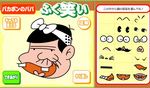 バカボンのパパ福笑いゲーム