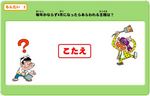 天才バカボンのダジャレクイズゲーム