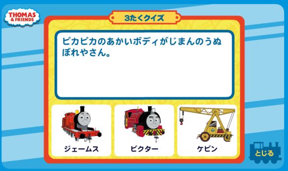 トーマス ゲーム 家庭用ゲームソフト